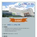 도곡원네스 스파,리조트 이미지