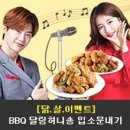 덤치킨