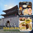 공북2 | 촉석문 돈카츠 vs 공북문 쌀국수 | 진주성 맛집 카츠카키·밭밭 솔직 후기