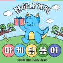 하나기획 이미지