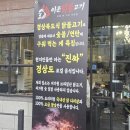 이문90 | 연희동맛집 이문 닭불고기 숯불 닭구이 제대로 즐긴 후기
