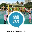 신우어린이공원 이미지