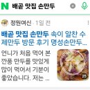 알찬만두 | 배곧 맛집 손만두 속이 알찬 수제만두 방문 후기 명성손만두전골
