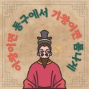 [동구샘터] 앙금플라워와 떡디저트 클래스[배다리꽃떡집] | 이왕이면 배다리에서, 기왕이면 건강한 디저트 ㅣ 다육이 플라워 케이크 만들기 클래스 모집