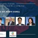 [서울대 소식] SNU 캘린더 | [IPUS-GWIKS 공동 웨비나] North Korea Economic Forum: Virtual 이미지