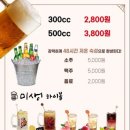 미생맥주 네이버블로그