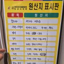 더블유횟집 | (충남 아산) W횟집 모임하기 좋은 곳 / 가격 및 메뉴...원산지 / 맛까지 솔직후기 / 저렴하게 방문하는 법