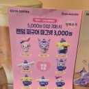 [내돈내산] 이디야 산리오 콜라보 랜덤 피규어 마그넷, 마이멜로디 스낵접시 후기