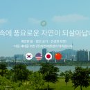 주식회사 원화조경 이미지