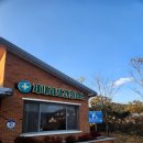 제내리보건진료소 이미지