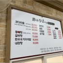 내가찜한코다리찜 이미지