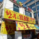 (주)한우잡는날 이미지