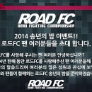 투표) 2014 로드FC 송년의 밤 : AWARDS 05 [HEAD COACH OF THE YEAR] 이미지