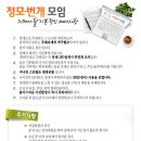 6월 6일 (금) 당일 경기도 양주 드라이브 및 맛집 탐방 한정식 및 몸보신 맛집!!!!취소합니다. 죄송 급한일이 생겨서!! 이미지