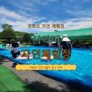 선원면 선행리 | 강화도 아이와 가볼 만한 곳, 시리미 자연체험장 100점 만족 후기