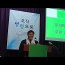 ＜주일예배 말씀＞마지막 만찬 주변 사람들(마 26:14-28)페낭연동교회 주일예배 2023년 10월 29일 이미지