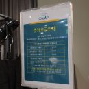 에스티코동탄