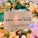 예뻐지니 뷰티샵