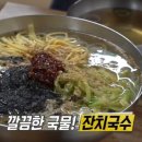 종로김밥국수