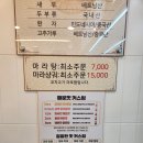 일월로22번길 | 수원 화서동 라돌이 마라탕 율현점 후기-마라탕,꿔바로우 맛집