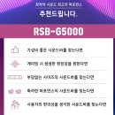 G5000 | 가성비 좋은 게이밍 사운드바 추천, 로이체 RSB-G5000 솔직 후기