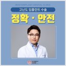 보스톤플란트치과의원 네이버블로그