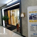 골드만비뇨기과
