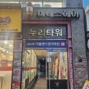 미스사이공정관모전점 네이버블로그