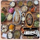 새미언덕 | 제주 동쪽 회천동 맛집 새미언덕 옥돔구이 흑돼지 제육 한식 밥상 후기