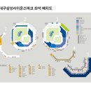 대구 삼성라이온즈파크.. 이미지