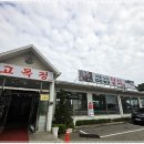 고목정 이미지