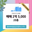 10단지주공공인중개사사무소 | 중촌SK뷰일등공인중개사사무소에서 소개하는 대전시 중구 주공3단지 아파트