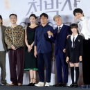 천박사 퇴마 연구소: 설경의 비밀 한국경제