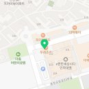 유플러스정형외과의원 이미지