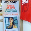 보리스 짐 | 교대PT의 새로운 기준, 보리스짐에서 특별한 운동 경험하기