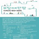 장애인인식개선 교육강사 양성과정 이미지