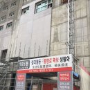 더샵 앨리웨이 공인중개사사무소 앨리웨 | 광교 아이파크,골조단계 품질검수 참관후기!