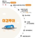 (주)세종투어 네이버블로그