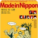 Made in Nippon 원제 서푼 짜리 오페라