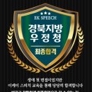 경인지방우정청 이미지