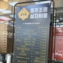 홍성내포 실링팬 설치업체 [홍주조명] 가성비실링팬 라이푸실링팬 팬앤코실링팬 비교