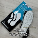 구름소랑 | 소웨이브 구름 깔창 후기 | 오래 걸어도 발 편한 여자용 깔창