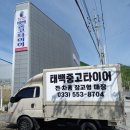 태백중고타이어 이미지