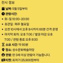 가야 주식회사 | [성수]픽사 덕후라면 무조건 가야할 문도 픽사 전시 주말 방문 후기!
