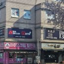 초중고 영수 전공자 직강! 아들 중간고사 성적 쑥쑥, 봉일천학원 에듀1318학원 후기