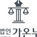 해민법률사무소 이미지