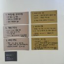 담양 트루와지엠 웨이팅, 예약 방법, 바게트 샌드위치 추천후기