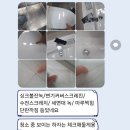 유니세탁소 | [신혼집] 입주 시공 후기 @ 탄성코트 l 줄눈 l 커튼 l 입주청소 l 새집증후군