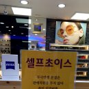 무극안경원(본점) 이미지