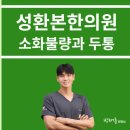 선명한의원 이미지